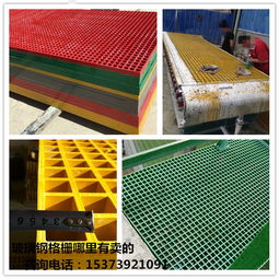 玻璃钢沟盖板与洗车房排水格栅 污水处理材料的选择与应用